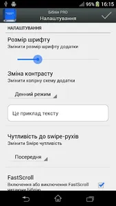 Українська Біблія PRO screenshot 6