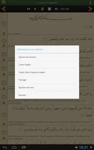 Coran en Français Advanced screenshot 11