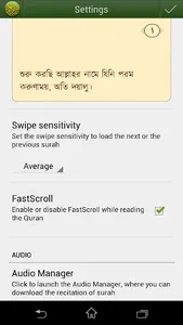 Quran Bangla (বাংলা) screenshot 6