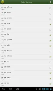 Quran Bangla (বাংলা) screenshot 9