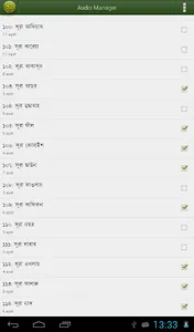 Quran Bangla Advanced screenshot 10