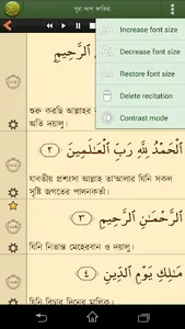 Quran Bangla Advanced screenshot 5