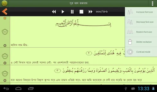 Quran Bangla Advanced screenshot 9