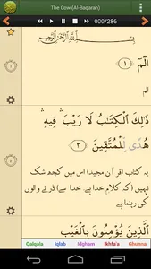 قرآن Quran Urdu screenshot 1