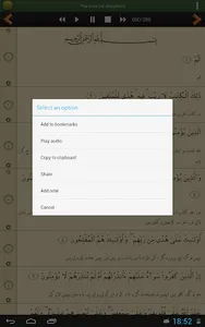 قرآن Quran Urdu screenshot 10