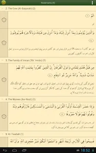 قرآن Quran Urdu screenshot 11