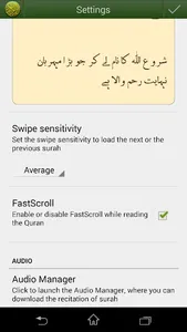 قرآن Quran Urdu screenshot 4