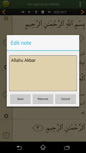 قرآن Quran Urdu screenshot 7