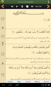 قرآن Quran Urdu screenshot 8