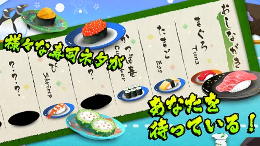 Sushi Fever!! screenshot 4