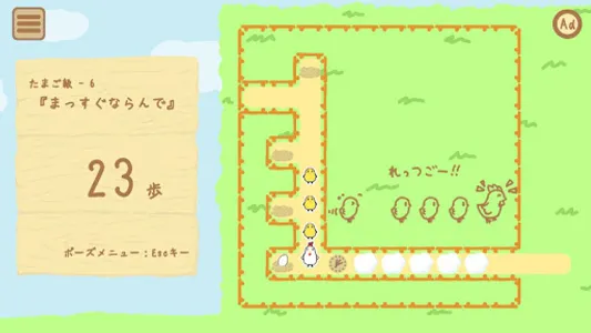 Cock Cheep Puzzle screenshot 2