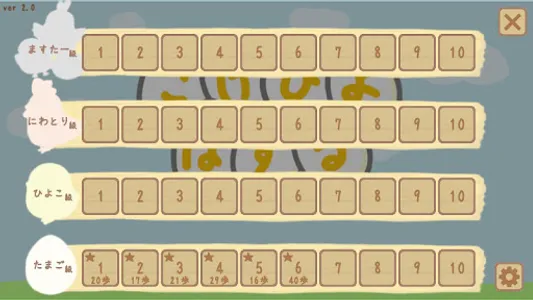Cock Cheep Puzzle screenshot 3