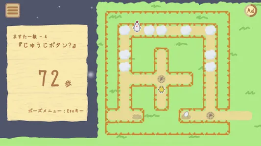 Cock Cheep Puzzle screenshot 5