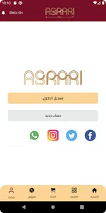 Asrar co | أسراركو screenshot 10