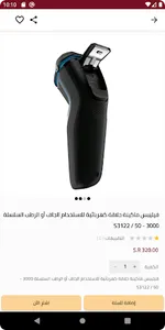 Asrar co | أسراركو screenshot 15