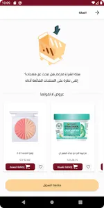 Asrar co | أسراركو screenshot 8
