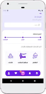 إيفنتور screenshot 10