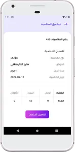 إيفنتور screenshot 11