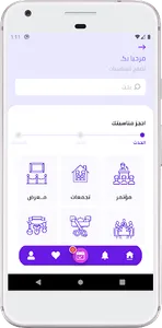إيفنتور screenshot 14