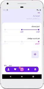 إيفنتور screenshot 15