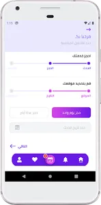 إيفنتور screenshot 16