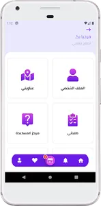 إيفنتور screenshot 19