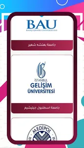 لوناتورك Lonaturk - الدراسة في screenshot 2