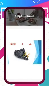 لوناتورك Lonaturk - الدراسة في screenshot 4