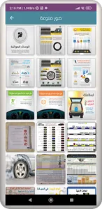 IQ cars screenshot 2