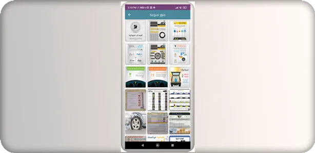 IQ cars screenshot 3
