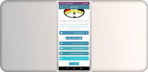 IQ cars screenshot 5