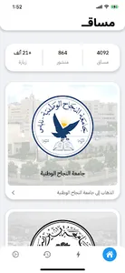 Masaaq - مساق screenshot 0