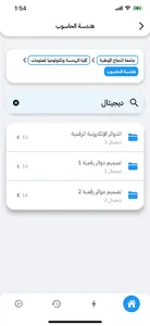 Masaaq - مساق screenshot 1