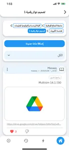 Masaaq - مساق screenshot 2