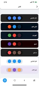 Masaaq - مساق screenshot 4