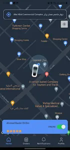 Masafat Darb SP screenshot 1