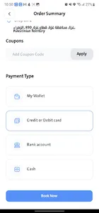 Masafat Darb screenshot 5