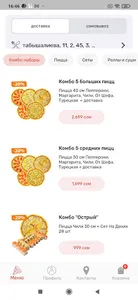Masahiro Доставка и ресторан screenshot 11