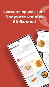 Masahiro Доставка и ресторан screenshot 2