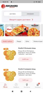 Masahiro Доставка и ресторан screenshot 5