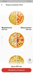 Masahiro Доставка и ресторан screenshot 6