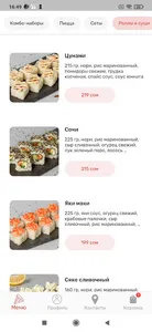 Masahiro Доставка и ресторан screenshot 7