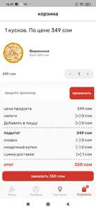 Masahiro Доставка и ресторан screenshot 9