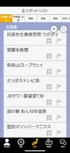 記念メダル コレクターズアプリ screenshot 0