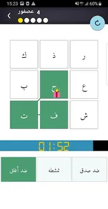 بيان - لعبة حروف وكلمات screenshot 0