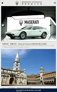 瑪莎拉蒂原廠認證中古車 screenshot 11
