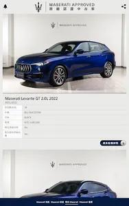 瑪莎拉蒂原廠認證中古車 screenshot 13