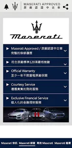 瑪莎拉蒂原廠認證中古車 screenshot 2