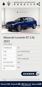 瑪莎拉蒂原廠認證中古車 screenshot 3