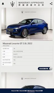 瑪莎拉蒂原廠認證中古車 screenshot 8
